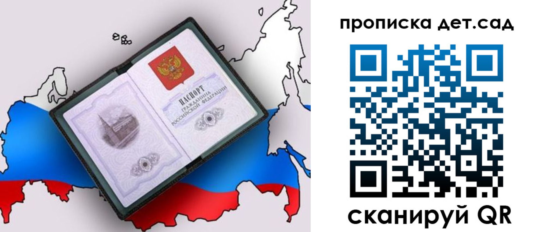 регистрация для дет. сада в Заводоуковске