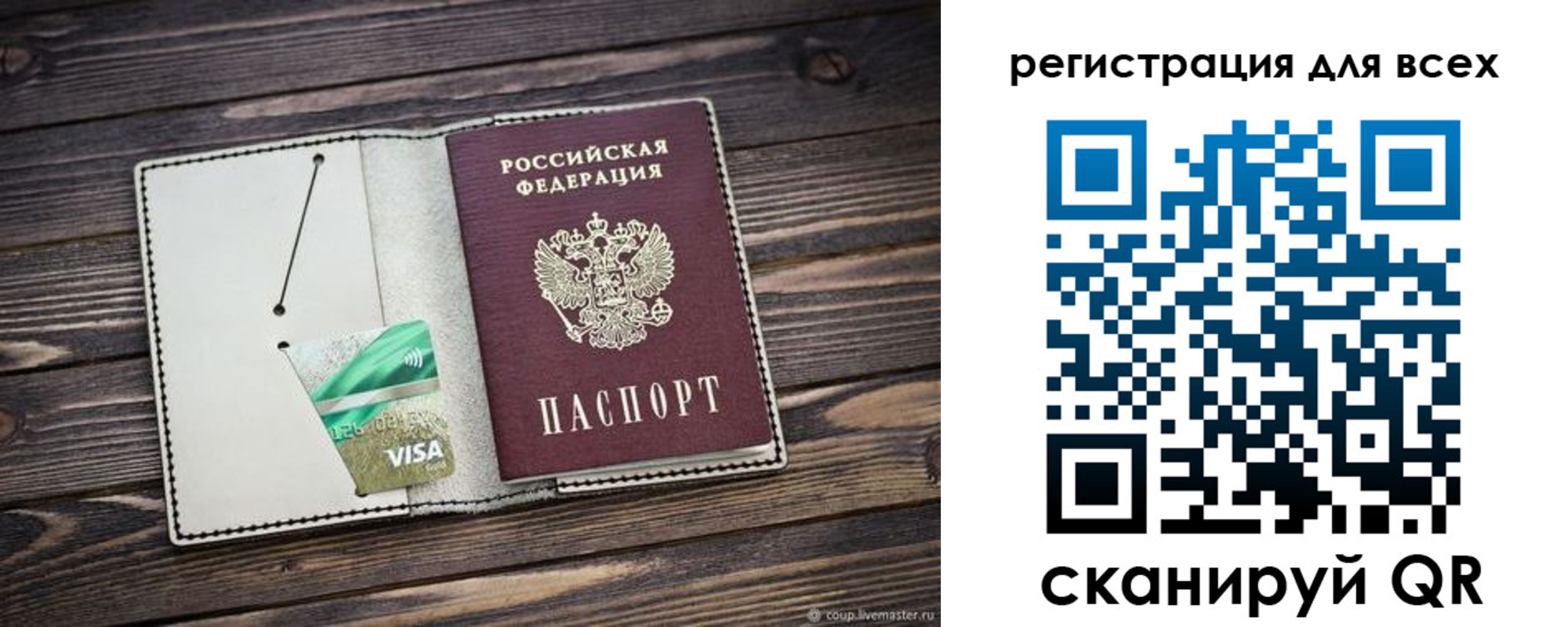 миграционный учет в Заводоуковске