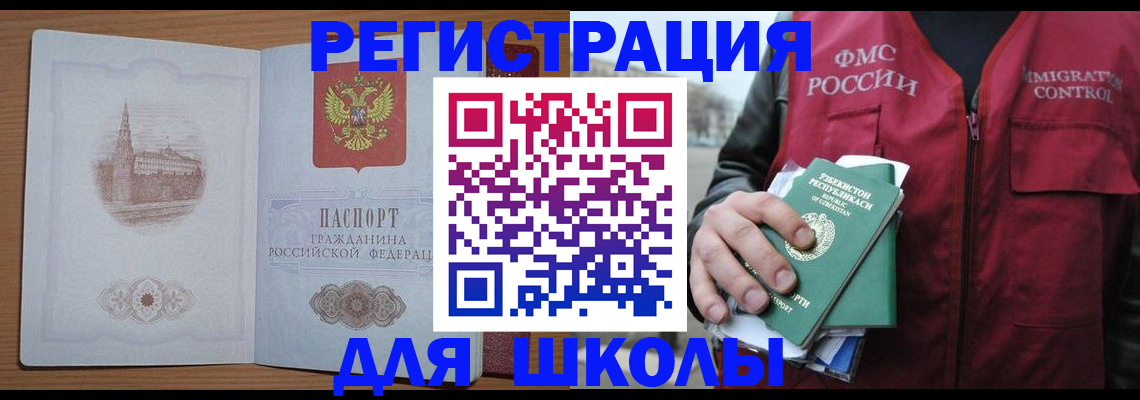 временная регистрация гарантия в Заводоуковске