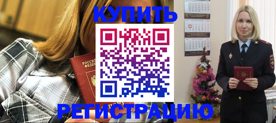 временная регистрация законно в Заводоуковске