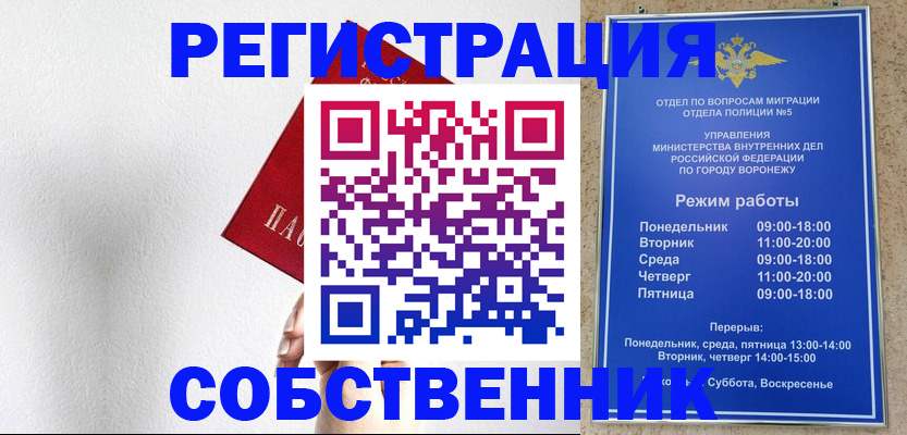 временная регистрация в квартире в Заводоуковске