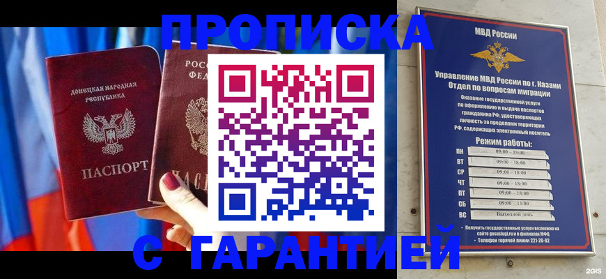 прописка паспорт в Заводоуковске