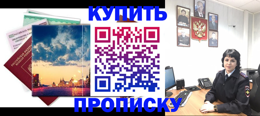 где прописаться в Заводоуковске