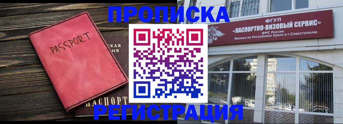 миграционный учет в Заводоуковске