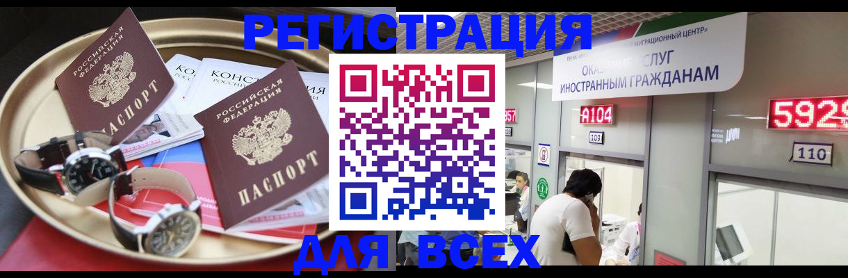 временная прописка в Заводоуковске